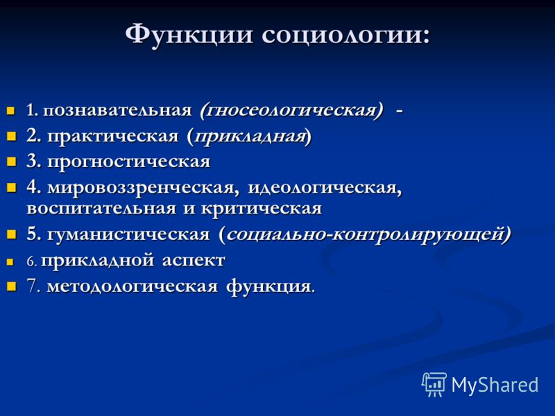 Презентация на тему "предмет и функции философии" - презентации по Философии