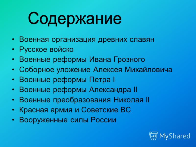Охарактеризуйте модернизацию красной армии как она была связана Охарактеризуйте модернизацию красной армии как она была связана