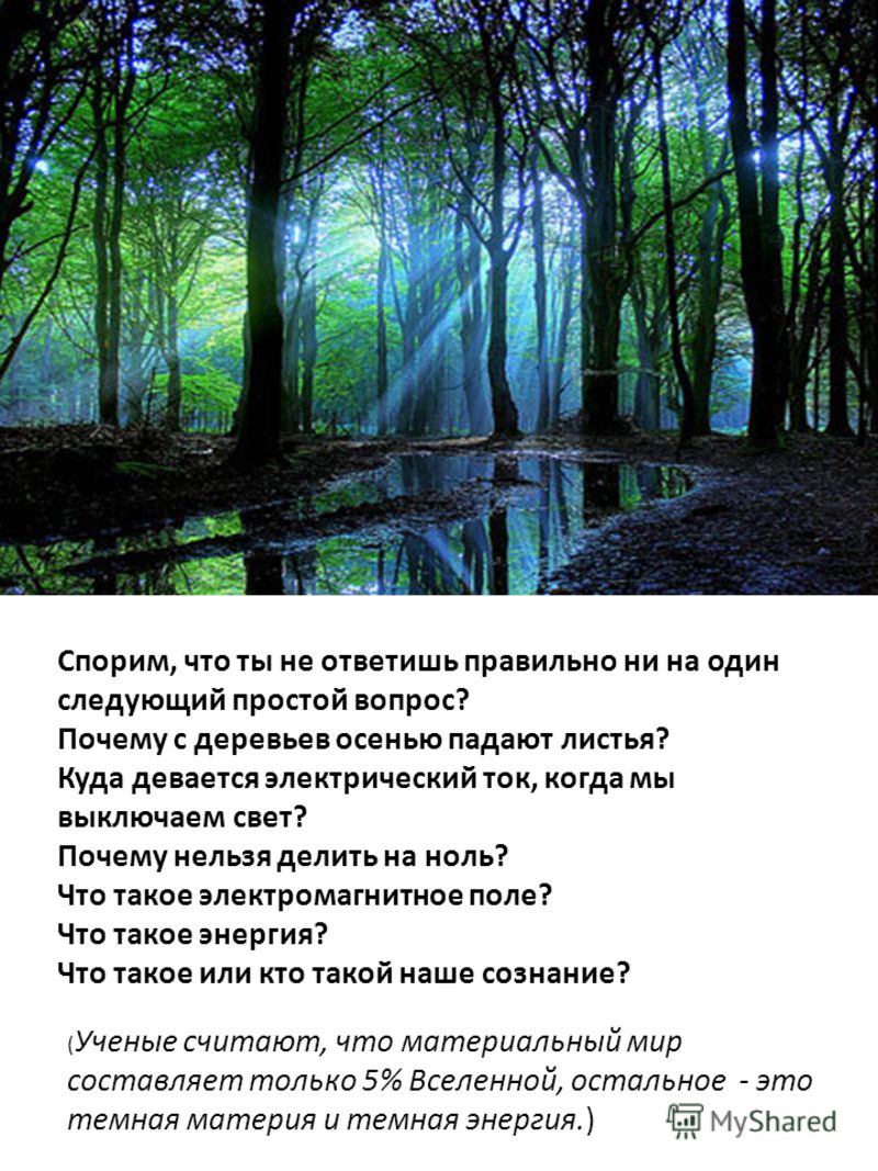 Как сделать человека умным Как сделать человека умным