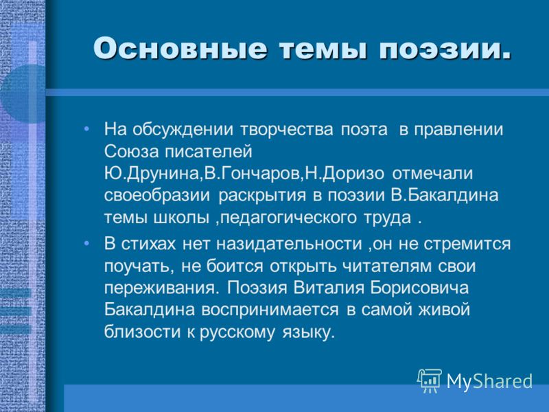 Сценарий развлечен Сценарий развлечен