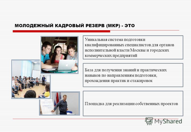Конкурс в резерв органа исполнительной власти Конкурс в резерв органа исполнительной власти