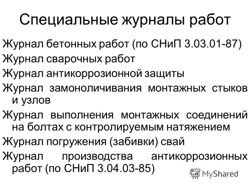 рекомендация с места работы образец бухгалтера