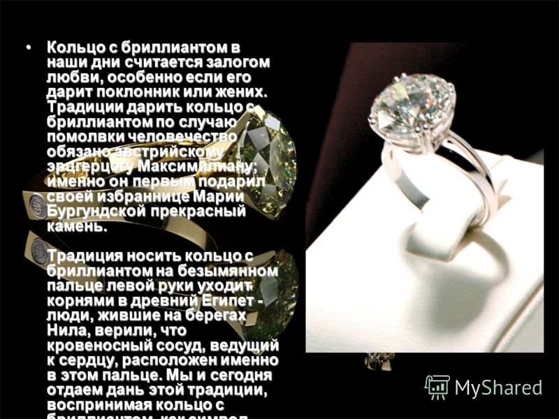 Подарите мне бриллианты Подарите мне бриллианты