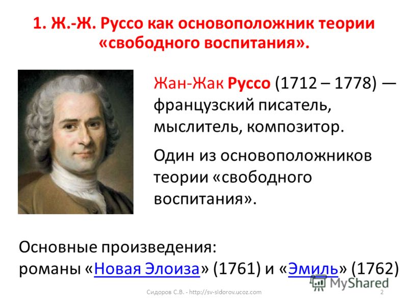 rousseau education Metaphysics / philosophy of education: discussion on educational philosophy, teaching philosophy, truth and reality - famous philosophers (albert einstein, jean jacques rousseau, michel de montaigne, aristotle, plato) quotes quotations on education, educational philosophy, teaching philosophy. rousseau education Metaphysics / philosophy of education: discussion on educational philosophy, teaching philosophy, truth and reality - famous philosophers (albert einstein, jean jacques rousseau, michel de montaigne, aristotle, plato) quotes quotations on education, educational philosophy, teaching philosophy.