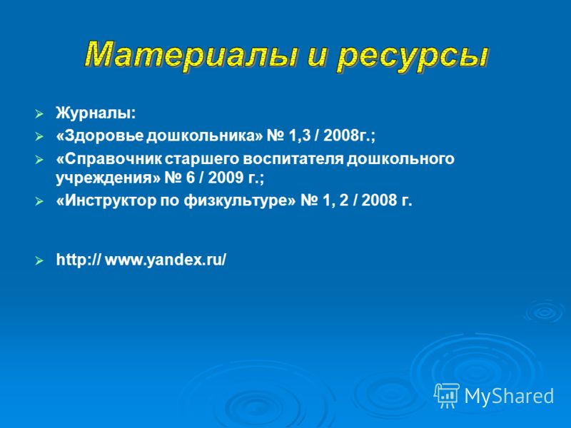 Журнал Инструктор По Физкультуре
