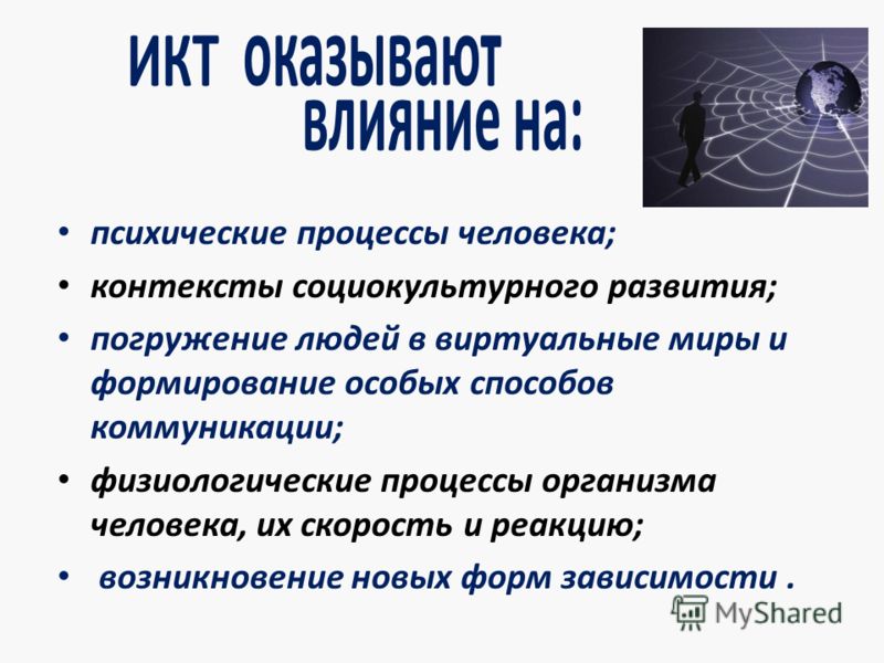 Психофункциональные Особенности Собственного Организма Реферат Психофункциональные Особенности Собственного Организма Реферат