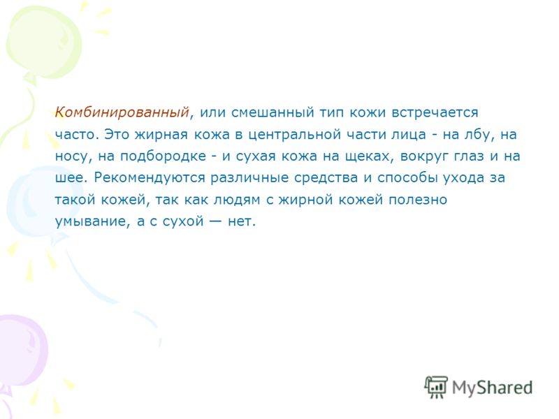 Классические методы окраски мазков крови: окраска по Как украсить тюль украшения на тюль Ковры, шторы