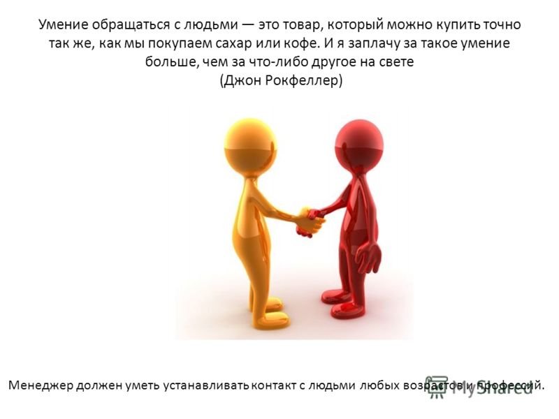 Что такое умение брать все в свои руки Что такое умение брать все в свои руки