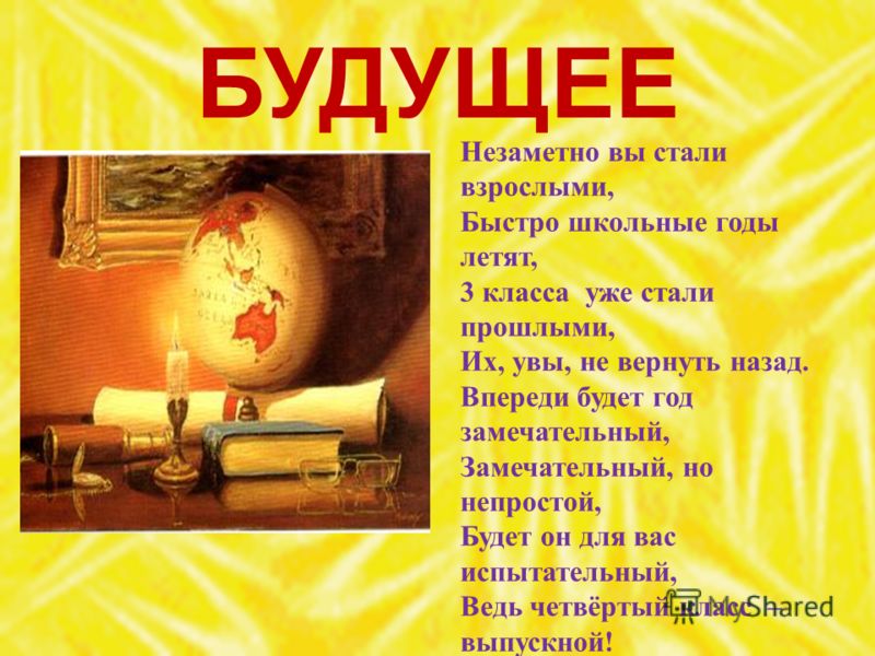 Стих еще один год пролетел Стих еще один год пролетел