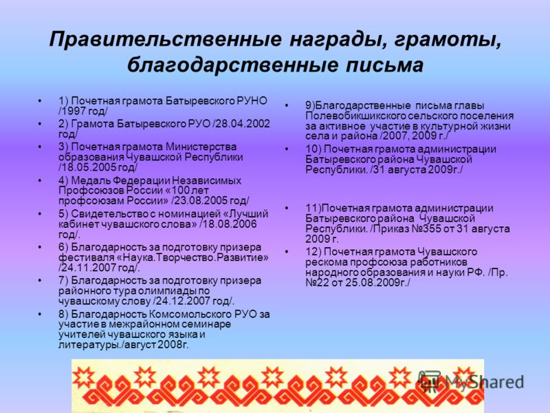 Гдз По Чувашскому Языку 6 Класса Гдз по чувашскому языку 6 класса