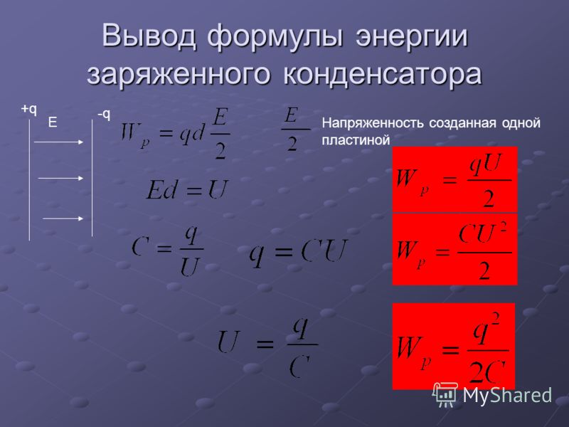 Электроемкость схемы Электроемкость схемы