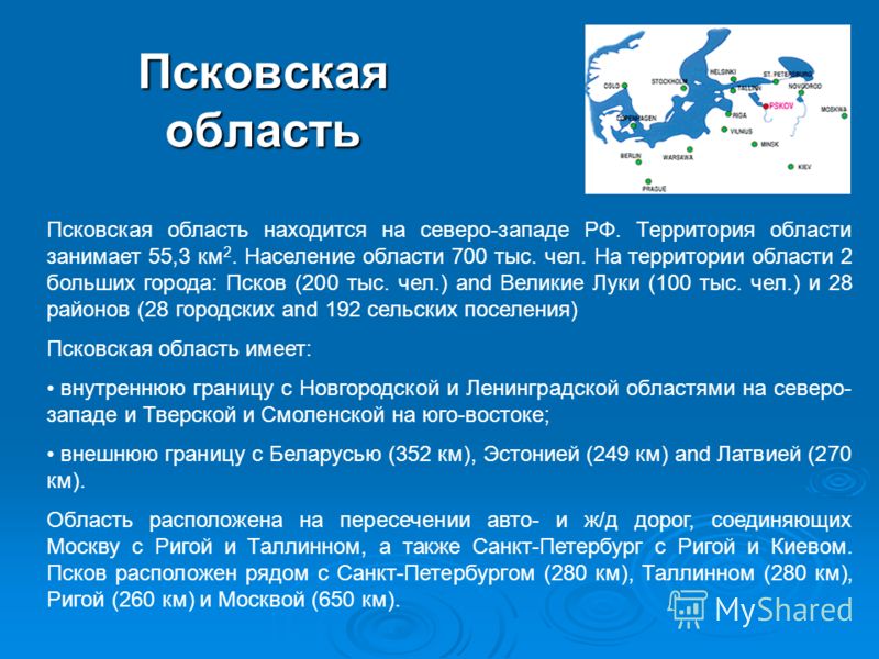 Pskov, Russia SkyscraperCity Forum