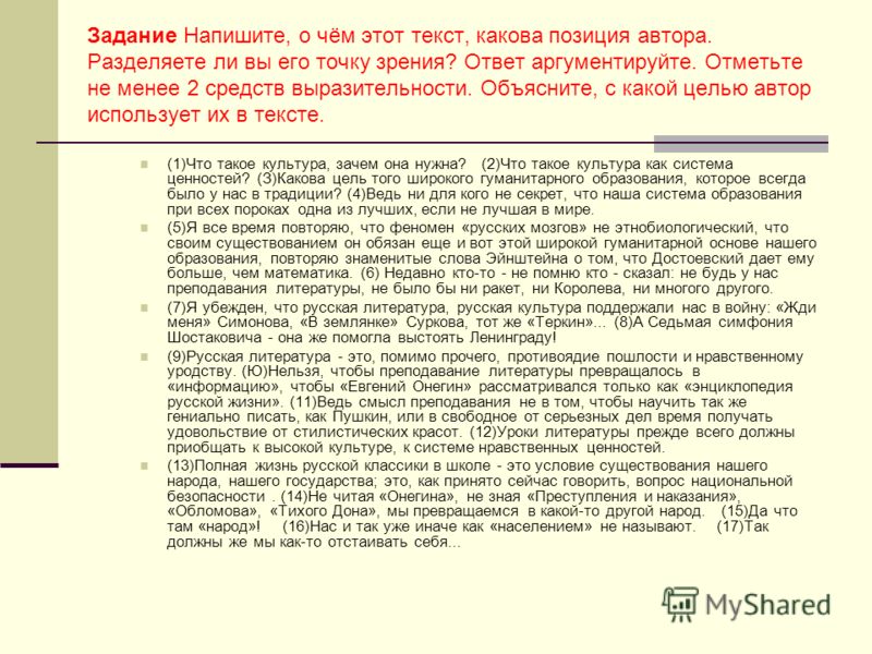 Сочинение На Тему Благодарность Огэ Сочинение На Тему Благодарность Огэ