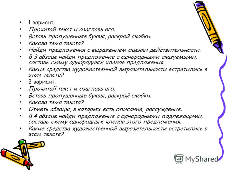 сегодняшний прочитай два фрагмента текста продолжи и закончи текст движения поездов маршруту