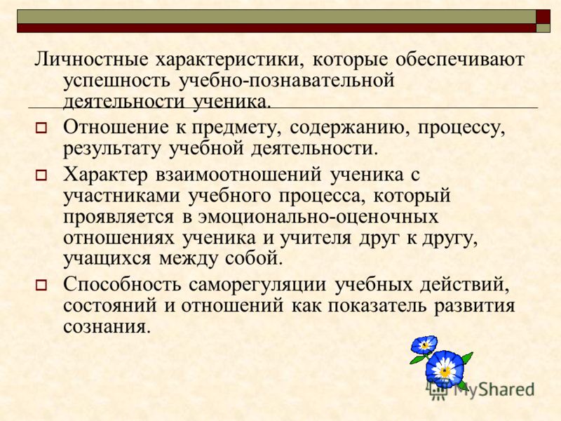 Мотивация Как Личностный Процесс Эссе Мотивация Как Личностный Процесс Эссе