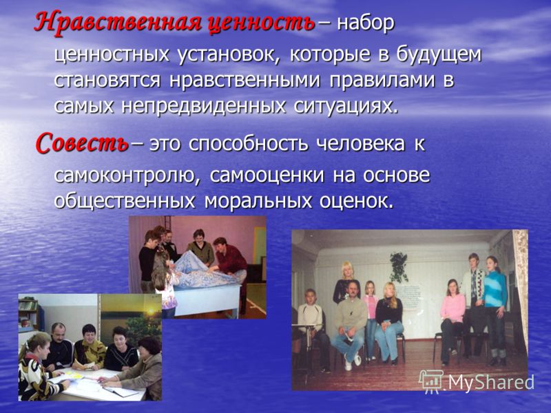 Конкурс нравственные ценности и будущее человечества Конкурс нравственные ценности и будущее человечества