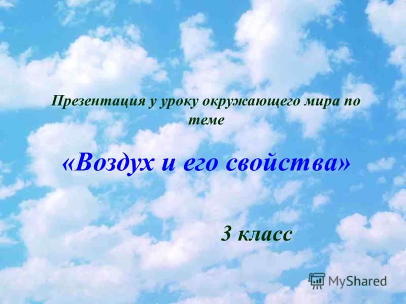 Картинки для урока мира.