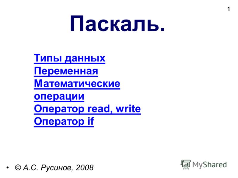 read организация