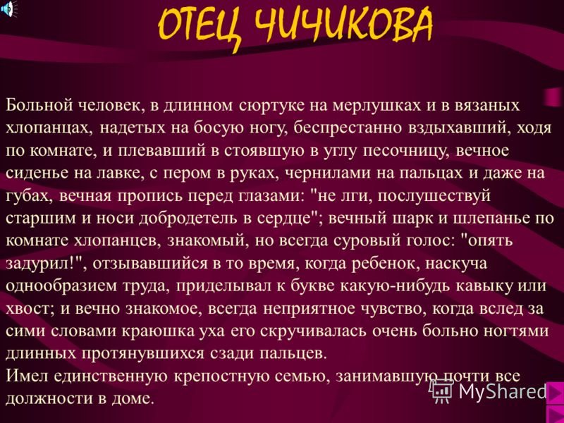 Пословица суровый Пословица суровый