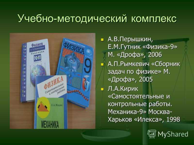 Эвенчик Контрольные Работы По Физике Скачать Бесплатно Эвенчик Контрольные Работы По Физике Скачать Бесплатно