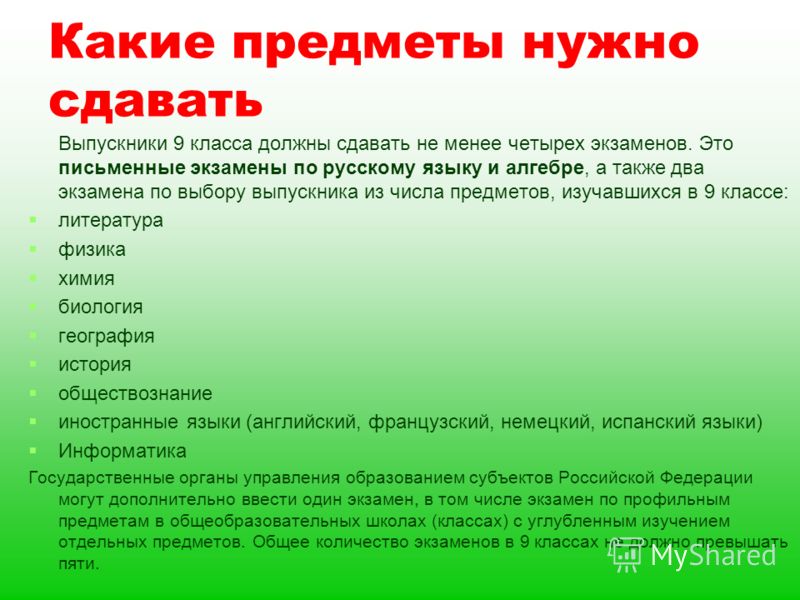 Какие