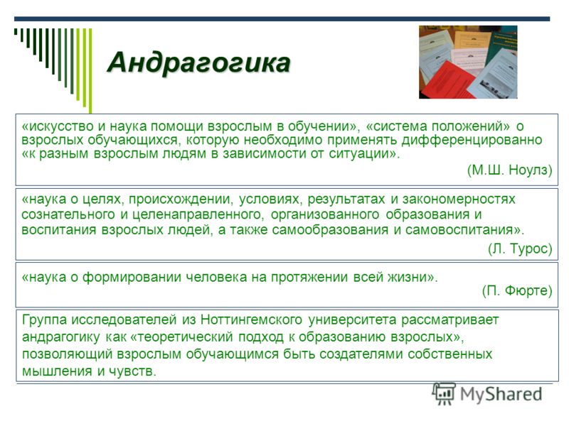 andragogy and transformative learning essay A transformative pedagogy is based both on a realistic view of contemporary and on possible paths to improvement in our human life knowledge is a. andragogy and transformative learning essay A transformative pedagogy is based both on a realistic view of contemporary and on possible paths to improvement in our human life knowledge is a.