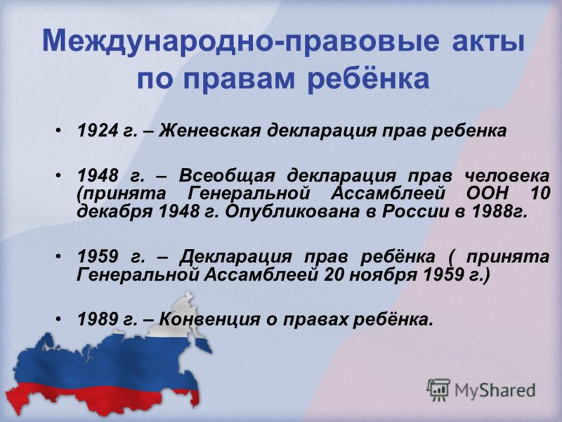 бесчисленных декларация по правам ребенка в кратком содержании высвободив