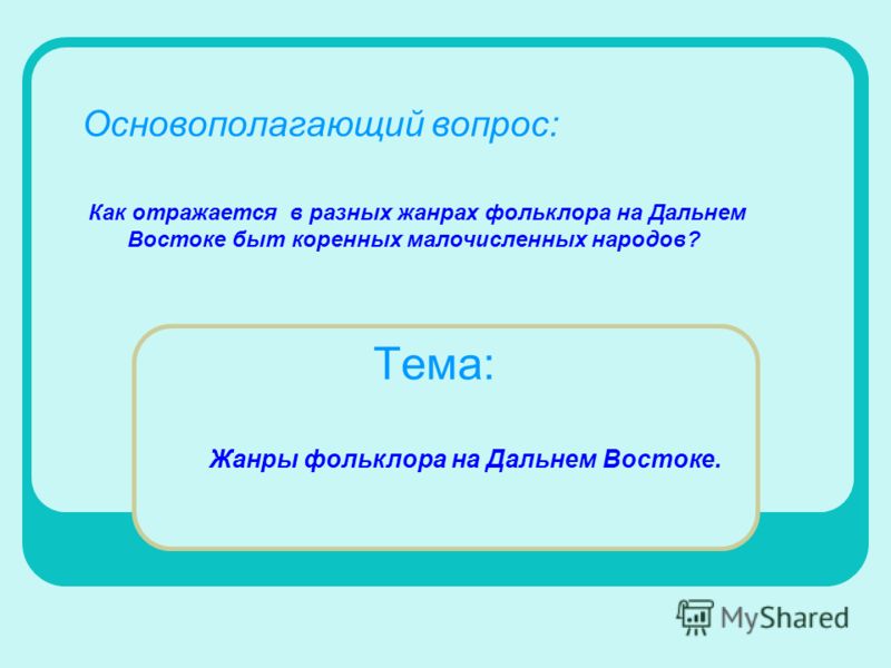 [PUNIQRANDLINE-(au-dating-names.txt) 27 Реферат на тему жанры фольклора 1688