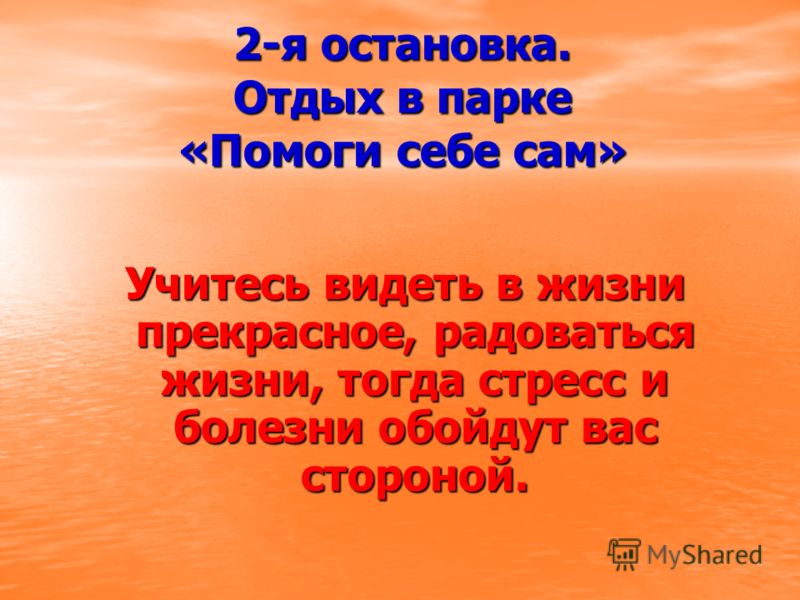 Поздно ложусь болит голова
