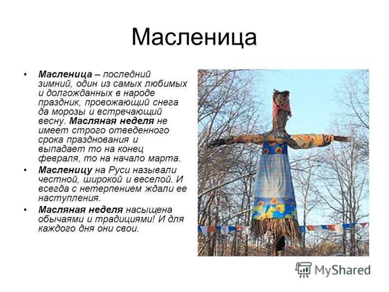 Гадание по кр.дням Гадание по кр.дням