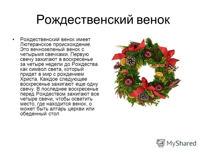 Стих про венца и Стих про венца и