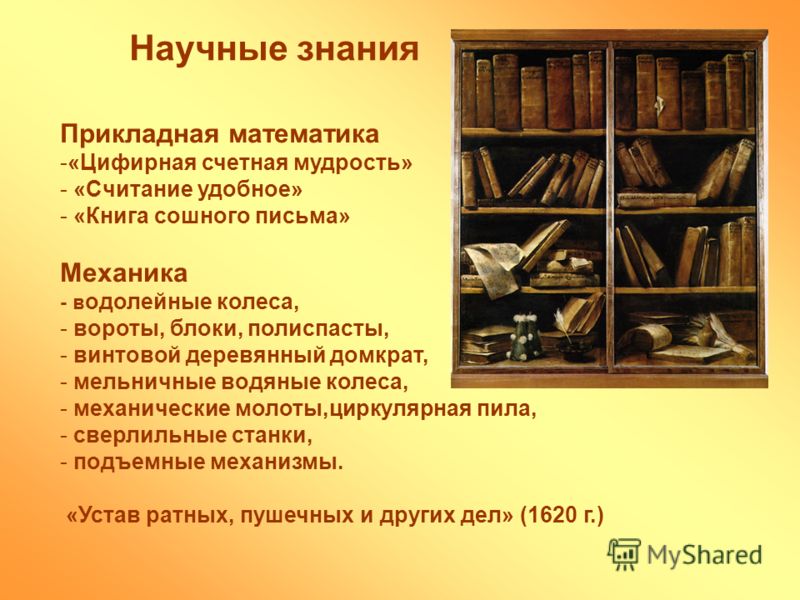 Книга: Культура и быт России в 17 веке Книга: Культура и быт России в 17 веке