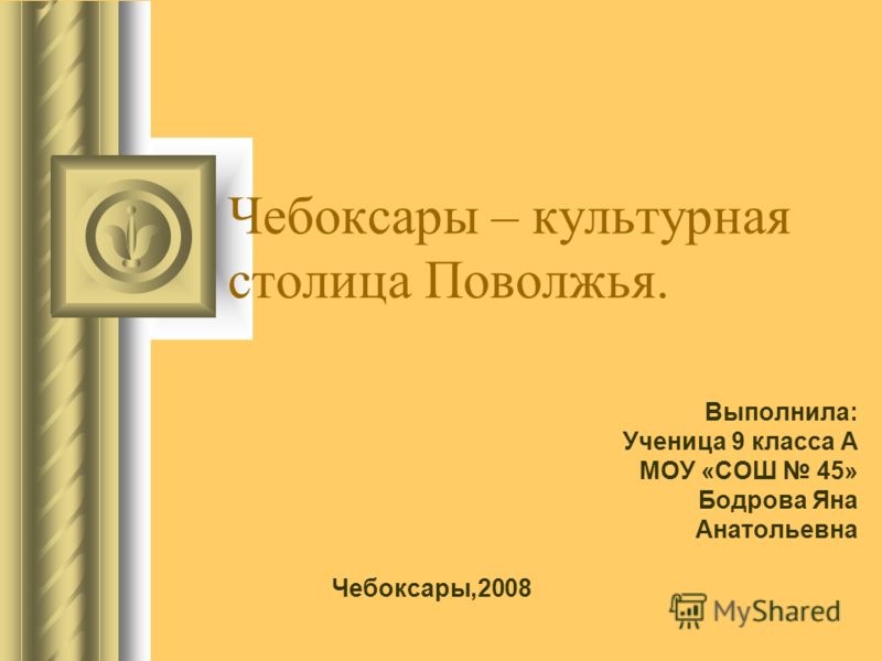 Поверхность нашего края 4 класс чебоксары