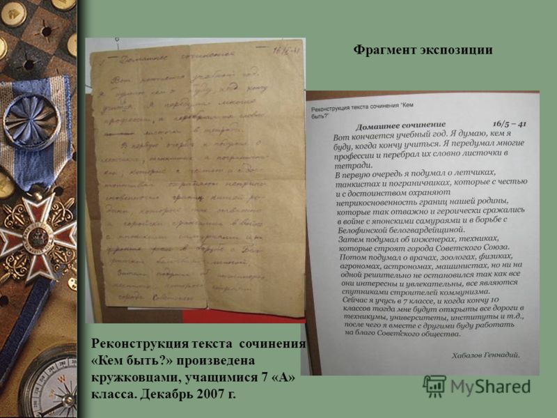 Открытка тебе солдат Открытка тебе солдат