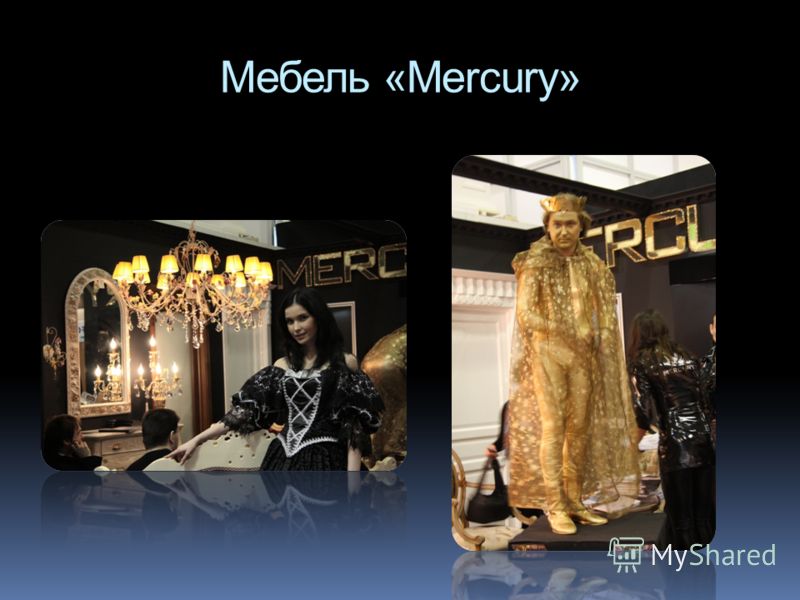 Мебель «Mercury»