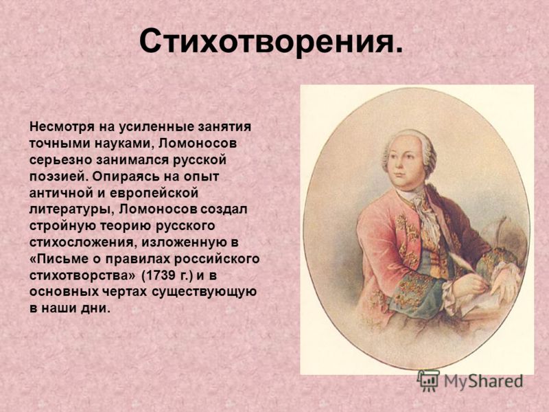 Короткий стих на русскую литературу Короткий стих на русскую литературу