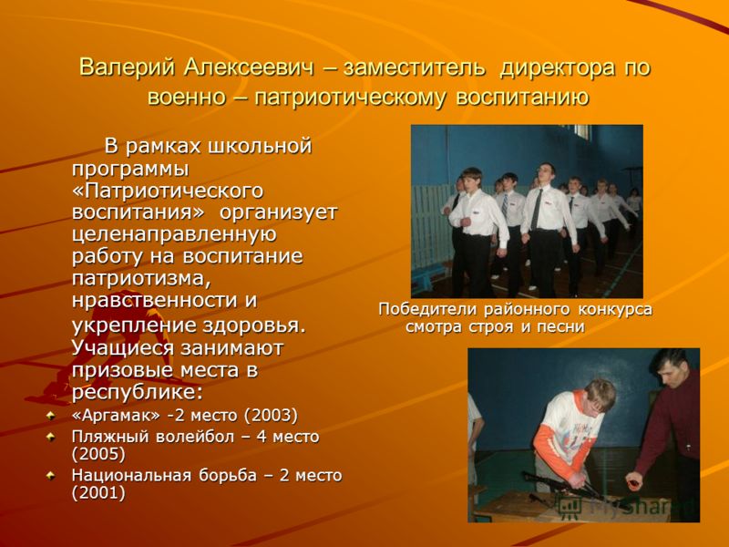 Конкурсы проектов по патриотическому воспитанию Конкурсы проектов по патриотическому воспитанию
