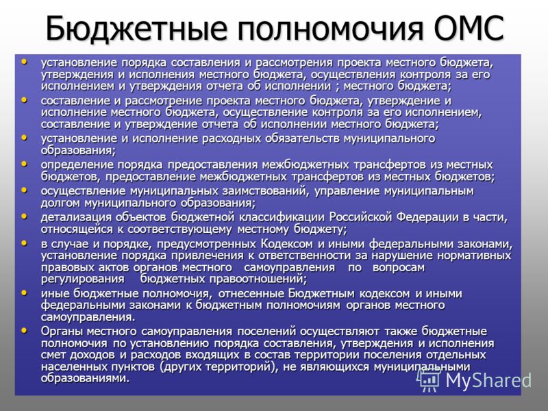 Какой орган представляет государственной думе рф проект федерального бюджета