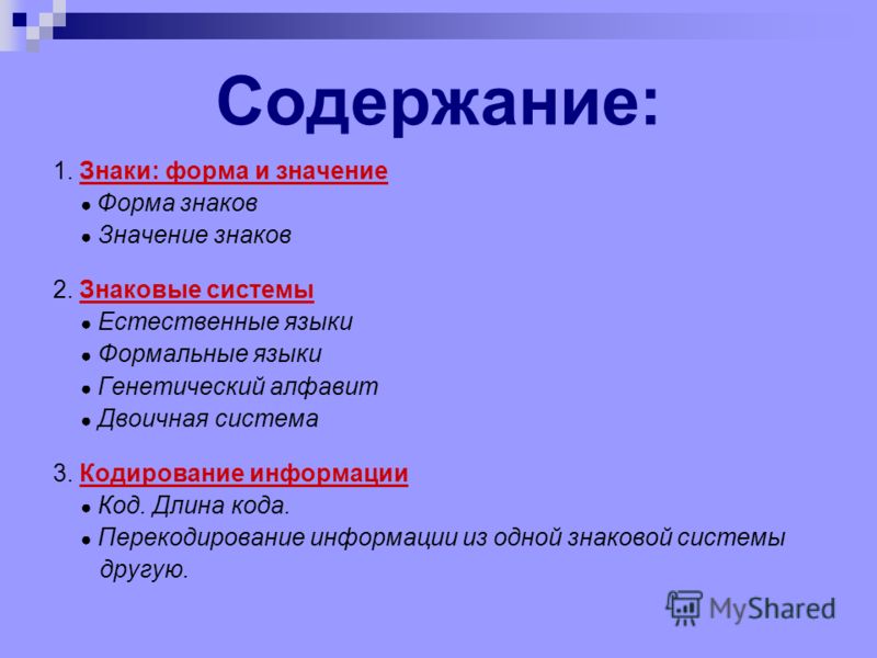 Знаковые Системы В Документировании Их Классификация Курсовая Знаковые Системы В Документировании Их Классификация Курсовая