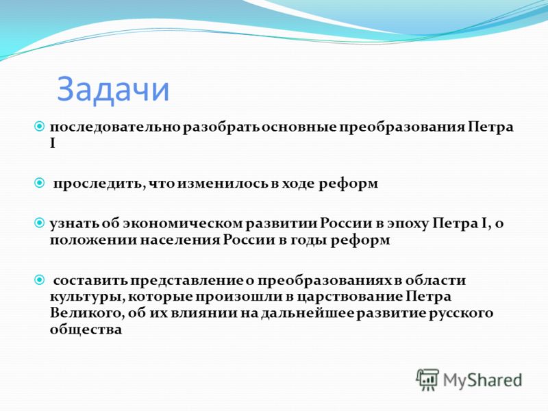 Индивидуальный проект реформы петра 1 Метрологическая реформа петра 1 - Basanova.ru