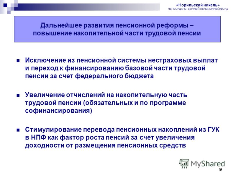 Повышение страховой пенсии в 2017 году в апреле