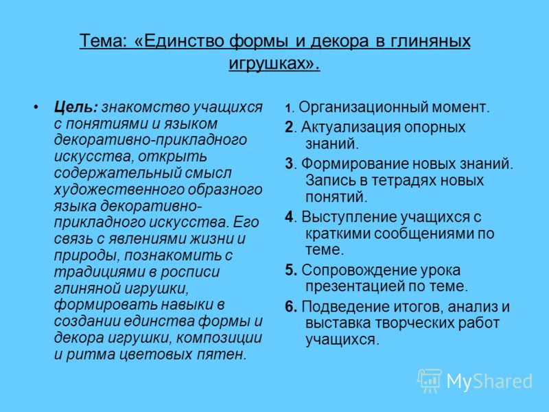 Единство декора Единство декора