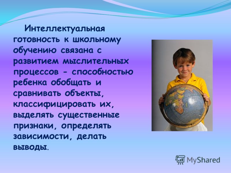 Личностная готовность к школьному обучению связана с Личностная готовность к школьному обучению связана с