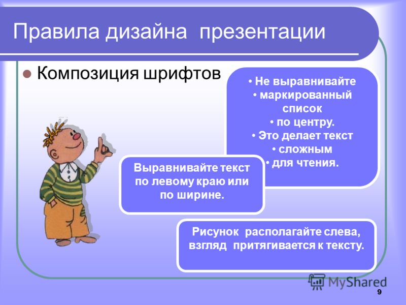 Дизайн и его основные правила Дизайн и его основные правила