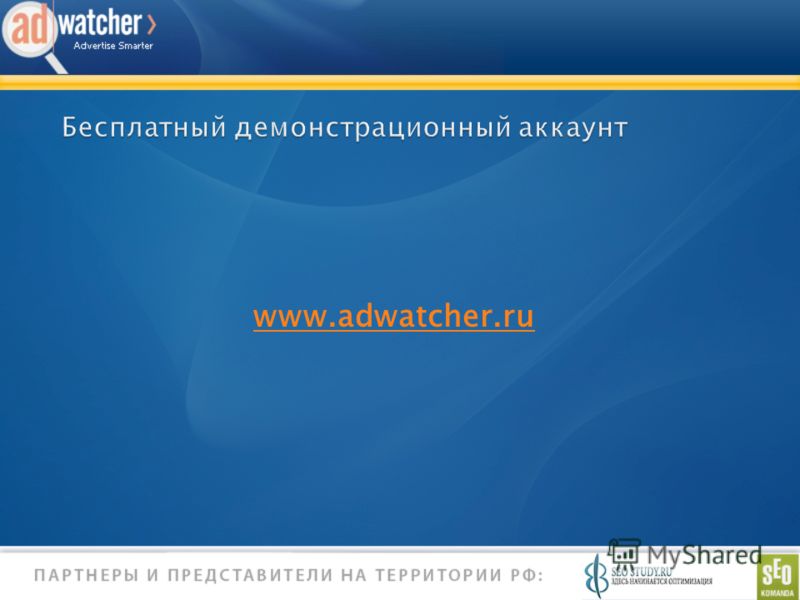 www.adwatcher.ru