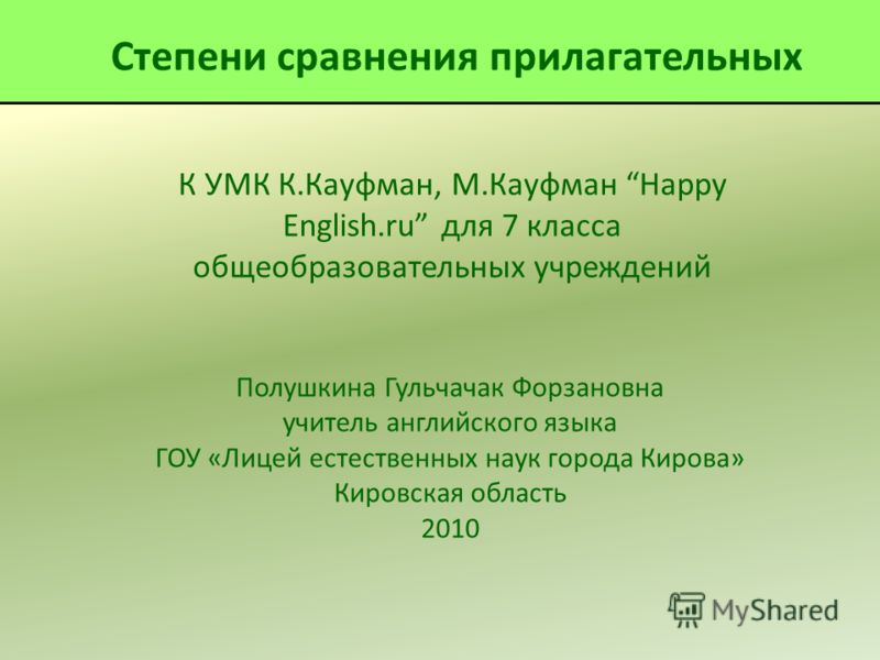 Кауфман 7 Класс Аудиоприложение Скачать Бесплатно - Cavulhareg'S Blog
