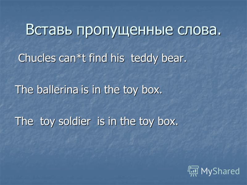 To be exercises: упражнения с ответами на глагол am is are (to be в Present simple) Тренировка лексики и грамматики в упражнениях