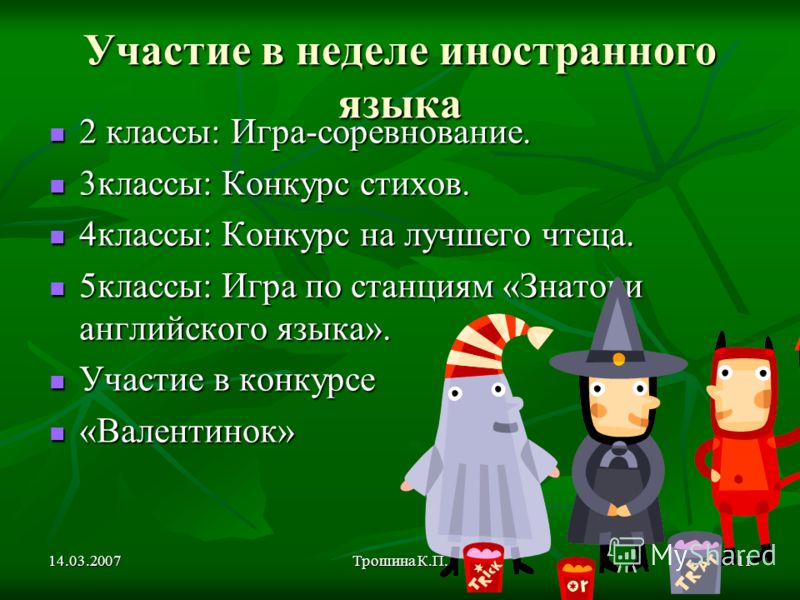 Стих для конкурса чтецов для 4 классов Стих для конкурса чтецов для 4 классов