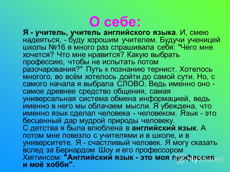 Характеристика о себе на конкурс Характеристика о себе на конкурс