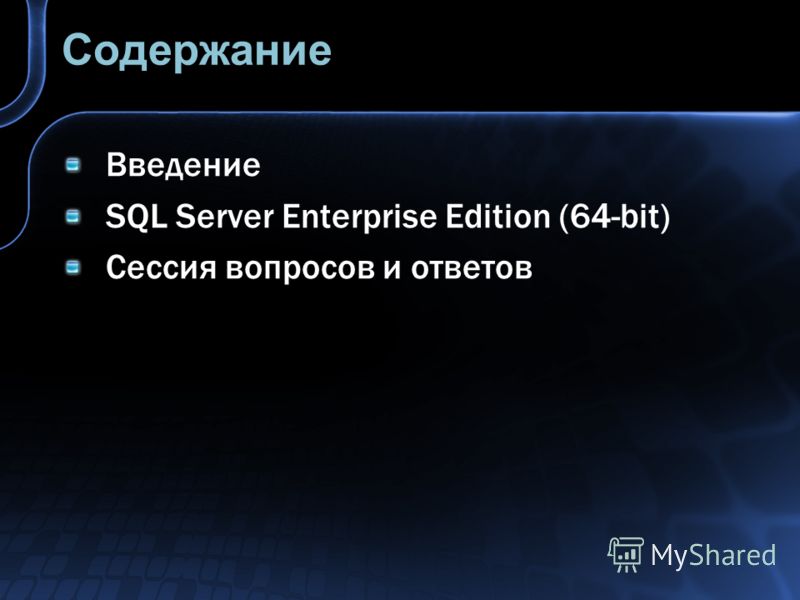 Microsoft Sql Enterprise Edition